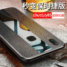 塔拉斯（Talasi） vivoZ1 手機殼/保護(hù)套