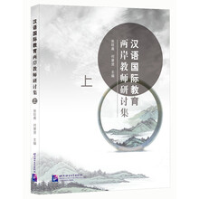 漢語(yǔ)國(guó)際教師