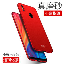 小米2個性保護套