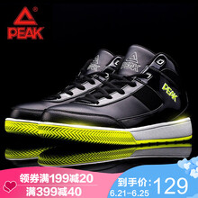匹克（PEAK）籃球鞋241A---黑色 41