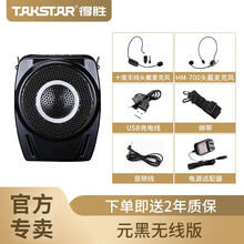 得勝（TAKSTAR） E8M 音箱/音響 元黑無(wú)線版