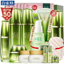 百雀羚肌初賦活