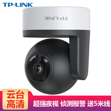 TP-LINK TL-IPC42A-4 智能家居 全景1080P云臺(tái)機(jī)【送五米延長(zhǎng)線】