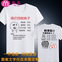覓磊 短袖 男士T恤 墨綠色 回收+好消息白 XL