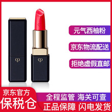 肌膚之鑰唇膏