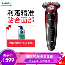 philips9700