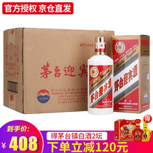 迎賓酒老包裝