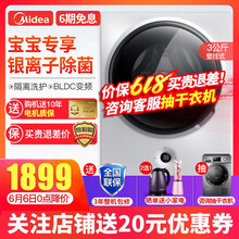 壁掛小洗衣機