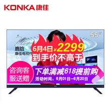 康佳電視43寸4k