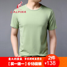 阿爾皮納袋鼠（LALPINA） 短袖 男士T恤 花綠9500 