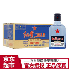 紅星43度150ML，375mL及以下 清香型，清香