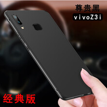 飛天殼 vivoZ3i 手機殼/保護套
