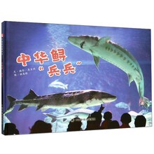 中華鱘
