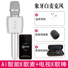 屁顛蟲（Hifier）  手持 麥克風(fēng) 白色+電視K歌棒