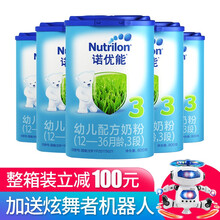 京東荷蘭牛欄奶粉