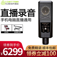 萊維特（LEWITT）  懸掛式 麥克風(fēng) 萊維特640麥克風(fēng)單品