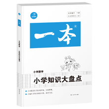 一本小學(xué)