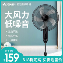 家用落地扇，給你舒適的生活