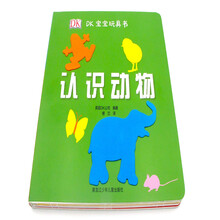 dk寶寶玩具書
