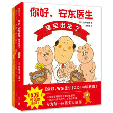 你好繪本