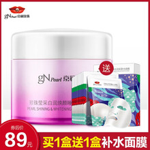 免洗型面膜