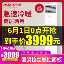 奧克斯柜機,奧克斯柜機,怎么樣