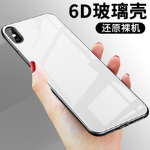 Iphone變白色