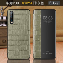 殼工坊 華為p30 手機(jī)殼/保護(hù)套