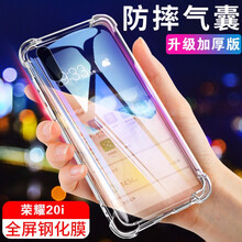 SUOLIAO 榮耀20i 手機(jī)殼/保護(hù)套