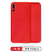 美相隨 美相隨華為p20手機殼液態(tài)硅膠 手機殼/保護套