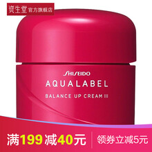 資生堂（Shiseido）乳液/面霜細致毛孔，滋潤，提拉緊致，保濕，修護，補水