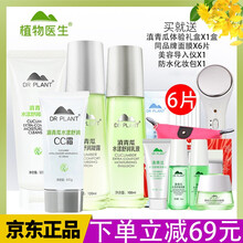 青瓜cc霜