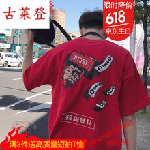 古萊登（GODLIKE） 短袖 男士T恤 搞錢 紅+襪子 