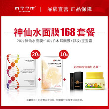 木子子木（LeenShine）面膜控油平衡，細(xì)致毛孔，補(bǔ)水保濕，提拉緊致，提亮膚色