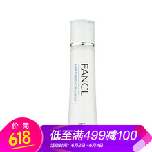 乳液fancl