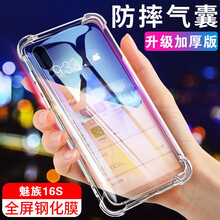 SUOLIAO 魅族16S 手機(jī)殼/保護(hù)套