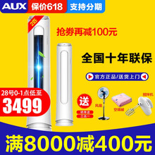 2匹立柜式空調(diào)，節(jié)能又省電
