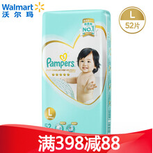 幫寶適（Pampers）嬰兒尿褲50-99片