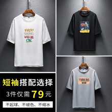 馬丁里歐 短袖 男士T恤 8811白+8812黑+8813灰 