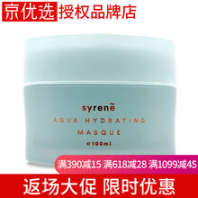 Syrene面膜控油平衡，細致毛孔，補水保濕，舒緩修復，提拉緊致