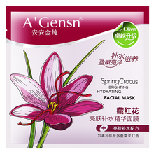 安安金純藏,安安金純藏,怎么樣,紅花,紅花,面膜,面膜