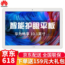 華為（HUAWEI） AGS2-W09 平板電腦