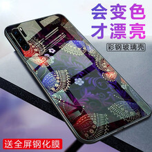 歌樂(lè)華（GEROVA） 華為 p30 pro 手機(jī)殼/保護(hù)套