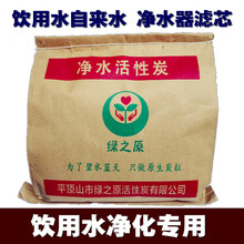 凈水活性碳