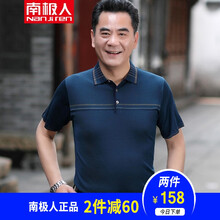 南極人（Nanjiren） 短袖 男士T恤 806哈青 