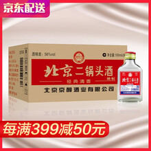 京華門(mén)見(jiàn)瓶身見(jiàn)瓶身，375mL及以下 清香型，清香