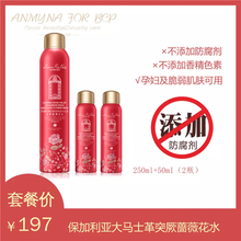 清爽保濕噴霧，讓肌膚不再干燥！