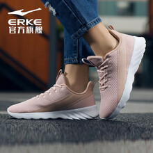 鴻星爾克（ERKE）跑步鞋新裸粉/自然裸色 