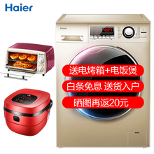 家用,家用,怎么樣,海爾,海爾,洗衣機(jī),洗衣機(jī)