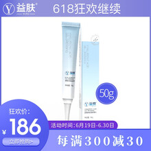 益膚乳液/面霜舒緩鎮(zhèn)靜，修護(hù)